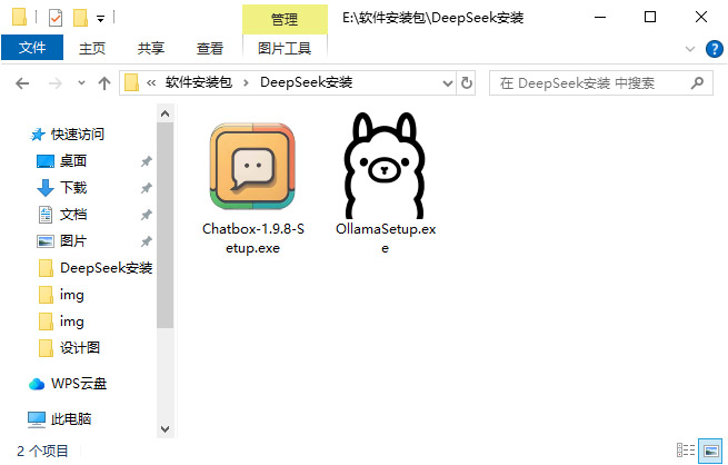 Ollama安装包位置