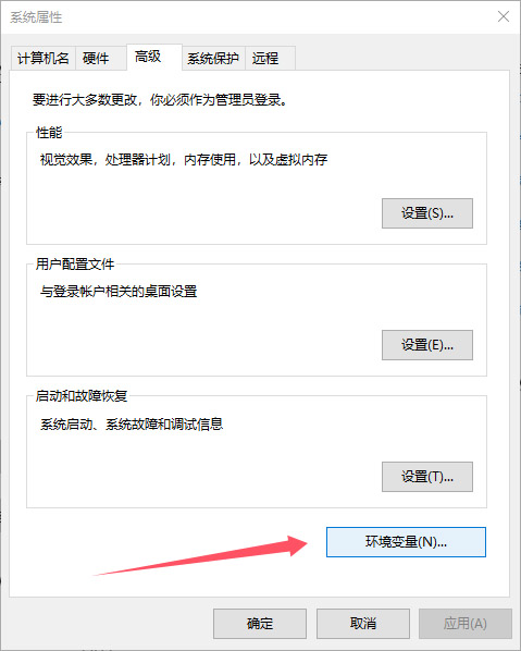 系统属性
