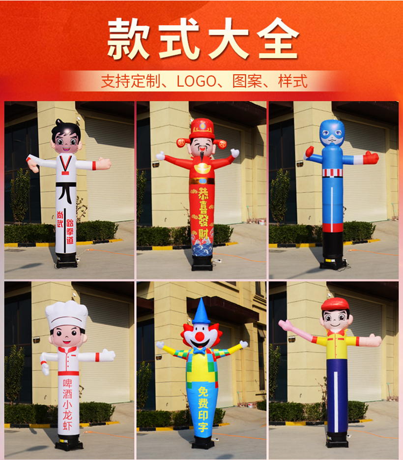 卡通充气舞星实物图5 卡通充气舞星5